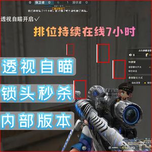 什么是CF辅助助手?
CF辅助助手是一款专为《穿越火线》(CF)游戏玩家设计的工具,旨在提升游戏体验和效率。通过这一辅助工具,玩家可以优化游戏操作,提高技术水平,从而在战斗中获得更