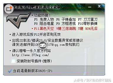 在CF(穿越火线)这款经典的第一人称射击游戏中,不少玩家因各种原因选择使用外挂。尽管外挂在游戏中带来了一定的争议,但其功能效果以及使用步骤却是许多玩家关注的热点话题。本